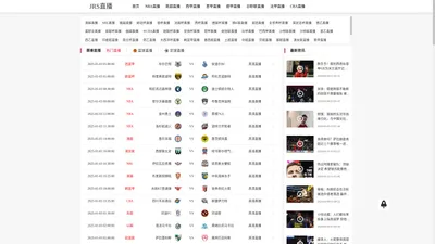 JRS直播-jrs直播nba(无插件)直播|jrs直播无插件低调看直播nba|jrs直播免费高清在线观看