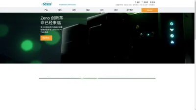 SCIEX分析仪器_上海SCIEX爱博才思分析仪器贸易有限公司官方网站