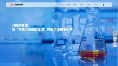 聚氨酯,硬泡聚氨酯保温泡沫,外墙喷涂料-营口双信聚氨酯有限公司