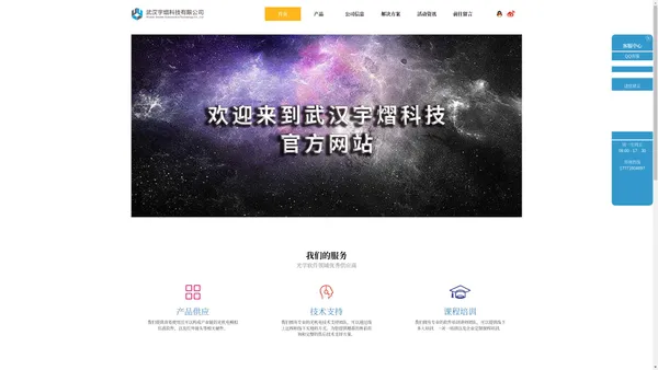 ANSYS流体结构电磁仿真 | Zemax | Speos | Lumerical | 武汉宇熠科技有限公司