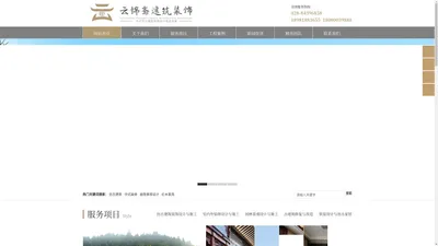 仿古建筑设计-别墅装修设计|中式装修设计-成都云锦斋建筑四合院装饰设计首页