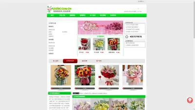 汉中鲜花店-汉中花店-汉中网上送花|汉中花香阁鲜花店