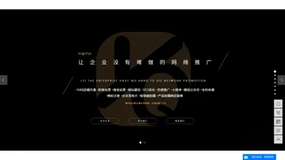 衢州网站建设_衢州网络推广_互联网推广公司-浙江易企推电子商务有限公司