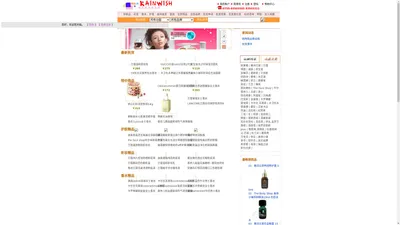 进口品牌化妆品(护肤品,彩妆,香水) 水之痕化妆品知识-深圳市特纳普科技有限公司