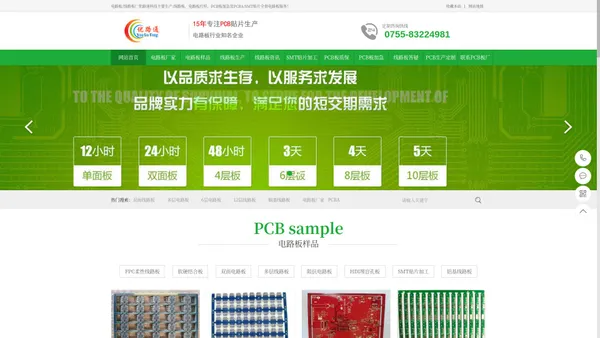 电路板打样与双面线路板批量加急找深圳优路通多层PCB板生产厂家-官网:WWW.PCBYLT.COM