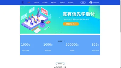 广州思路科技创新有限公司|真有信先学后付|青蛙学车