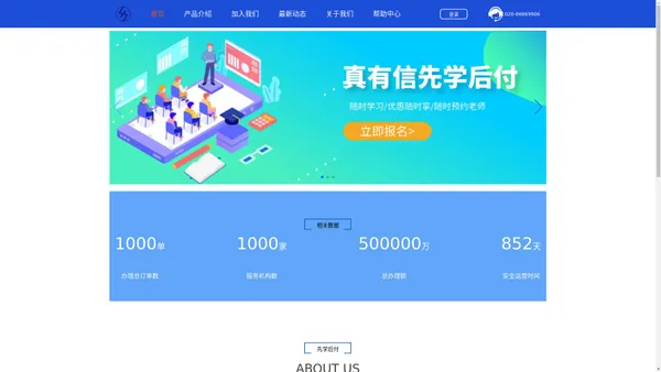 广州思路科技创新有限公司|真有信先学后付|青蛙学车