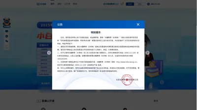 乐考网-银行从业_基金从业资格考试_初级/中级会计报名时间_中级经济师