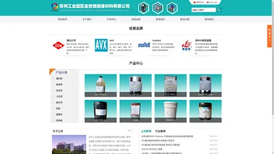 苏州工业园区金世瑞绝缘材料有限公司_EFI灌封胶|灌封胶直销