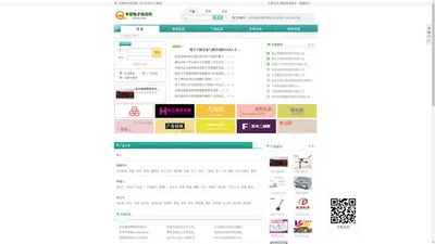 中国电子信息网