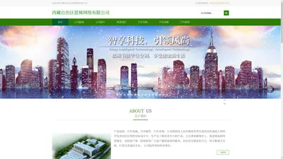 重庆市华远软件网络有限公司