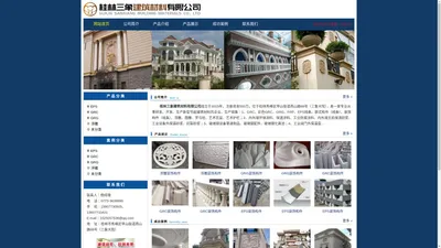 首页 - 桂林三象建筑材料有限公司 www.sx311.cn |广西EPS|桂林EPS|EPS生产厂家|广西GRC|桂林GRC|GRC生产厂家