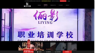 湛江俪影化妆培训学校_专业美甲美睫化妆培训学校