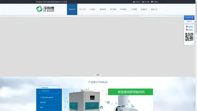 空气悬浮鼓风机,罗茨鼓风机,离心鼓风机-江苏浮尔德环境科技有限公司