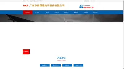 MCA蓄电池-锐牌蓄电池-广东中商国通电子有限公司