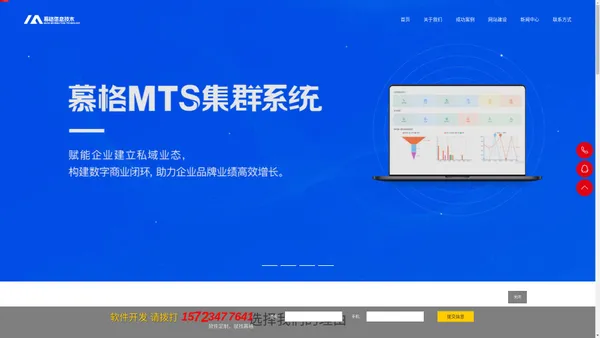 重庆软件开发_小程序商城系统开发_网站建设_小程序开发公司-慕格技术