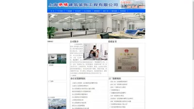 上海工厂装修 厂房改造 办公区设计装潢 无尘车间施工服务-上海承绪建筑装饰工程有限公司