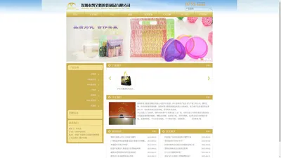 深圳市凯全胜胶袋制品有限公司