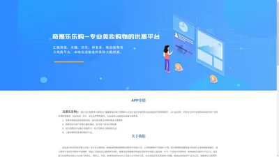 南京和网信息科技有限公司-互联网行业先锋军