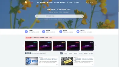 海铺资源网-企业管理讲座培训-请激活主题ritheme.com