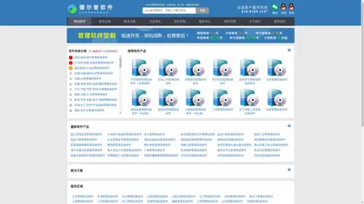 企业管理系统_行业管理软件_OA办公系统_公司管理平台