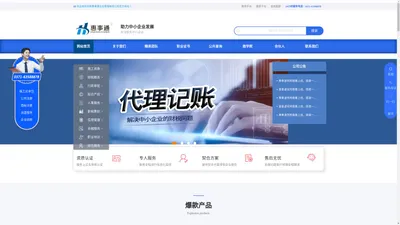 惠事通_河南惠事通企业管理有限公司