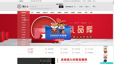 懂礼网-企业礼品定制-商务礼品-促销礼品-福利礼品-会议纪念礼品-礼品公司