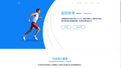 高校体育app-体育健康安全管理
    解决方案服务商