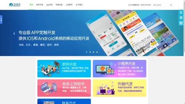 厦门顶点软件有限公司_APP开发_棋牌游戏软件开发_棋牌游戏开发公司_智能AI写作_微信小程序开发_上货助手