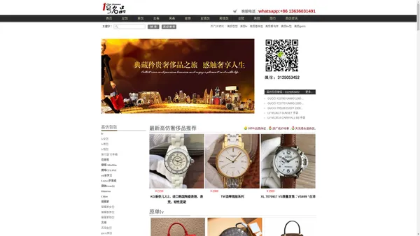 高仿包包-高仿奢侈品-精仿一比一奢侈品手表包包皮带鞋子饰品A货网站-1号名品