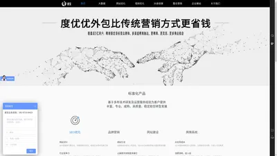 度优优-百度seo优化网站关键词排名推广-网站优化外包公司