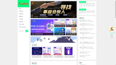 售乐网络-汇聚全网精品公众号小程序网站系统！