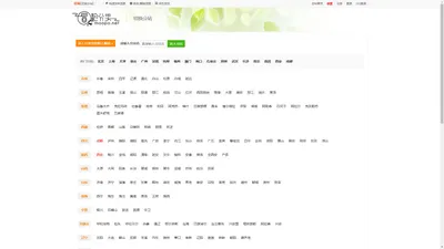 分类信息网-冒泡分类网,发布查询分类信息平台
