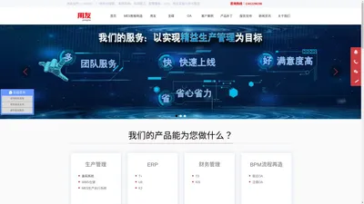 用友 用友软件 东莞用友 用友T+ ERP 进销存 财务软件 企业信息化 管理软件 金碟软件 软件开发 条码系统 东莞市宏业软件有限公司