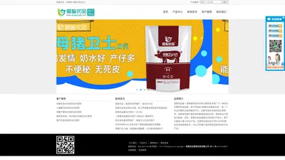 爱畜优品：互联网+动保示范企业！