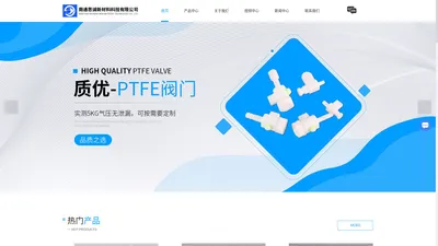 PTFE隔膜片|垫片|O型圈-PTFE轴套|绝缘套|小阀门-南通思诚新材料科技有限公司