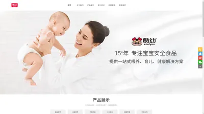 上海酷幼生物科技有限公司_上海酷幼生物科技有限公司