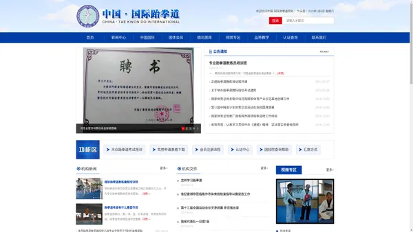 
	
        中国国际跆拳道|跆拳道|郑州跆拳道教练员培训|郑州专业跆拳道培训|教练员进修培训|跆拳道教练培训班|跆拳道教练速成班
