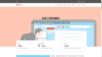 童哲网一站式建站平台,建站素材任你挑,网站模板任你选,网站类型任你定-童哲网