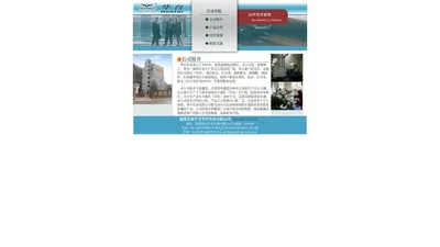 福建省南平市华台实业有限公司