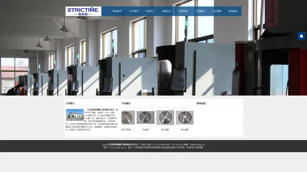 江苏双时利精密刀具有限公司是一家专业生产销售：金刚石（PCD）锯片、PCD地板刀具、PCD电子线路板刀具、PCD雕、铣、镂系列型刀，公司拥有完整、科学的质量管理体系。