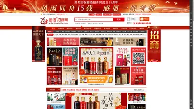 圈酒招商网【jiushuitv.com】_酒水招商_代理_加盟平台