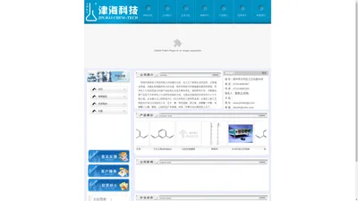 首页-荆州市津海化工科技有限公司