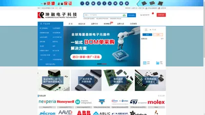 坤融电子_批发采购电子元器件_一站式电子元器件采购商城