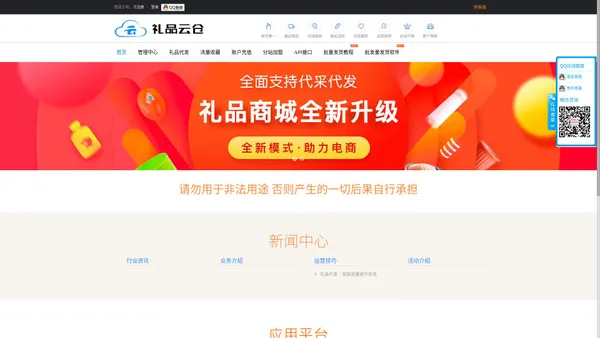 礼品代发_礼品代发网_567礼品_快递单号网_信封代发_快递代发_小礼品代发平台 