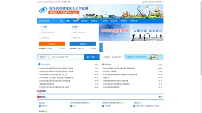 驻马店市驿城区人才信息网_官方_最新招聘信息_驻马店市驿城区人才信息网招聘信息
