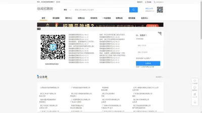 徐闻人才网_徐闻招聘网_徐闻人才市场