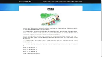 ginho.com-房产-资讯