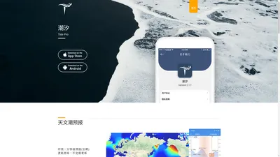 流浪潮汐 杭州格珞铂软件科技工作室 9OC.NET 官方网站