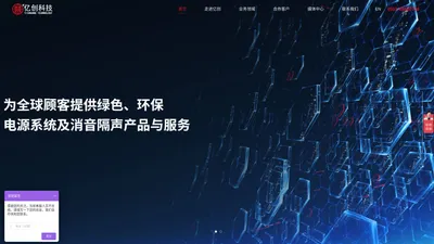 常州亿创能源科技有限公司